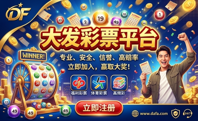 大发彩61下载