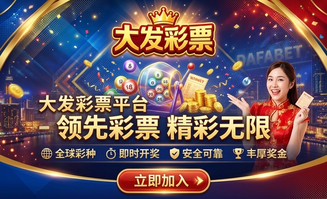 彩神大发快三指导