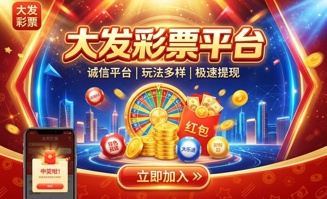 信彩网大发走势怎么分析