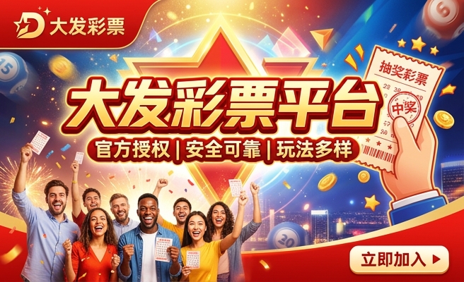 体彩足球下注方法