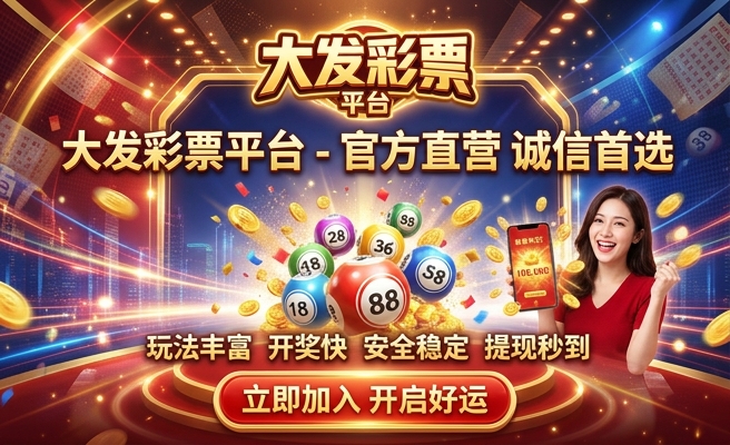 大发有时时彩吗