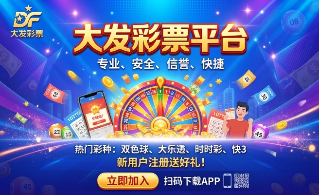 大发云旗下彩神网