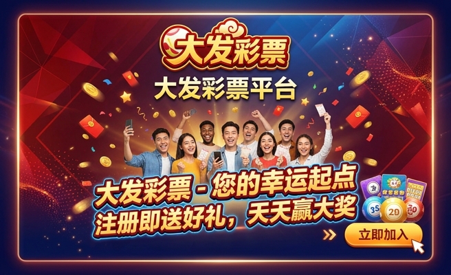 彩民村买大发快三时时彩