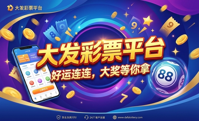 彩神争霸大发快三计算