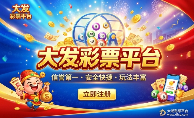 大发满堂彩登录