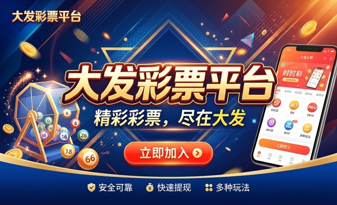 大发时时彩注册邀请码